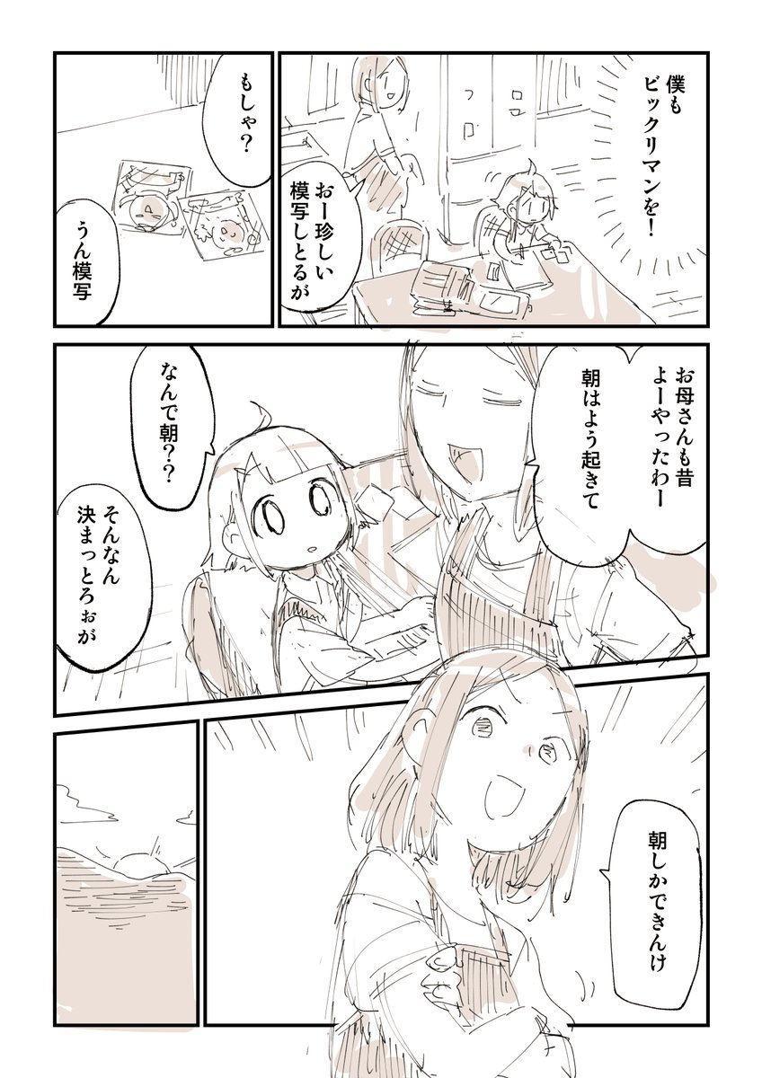 ガチャピンを金色に塗っただけなのに 3/6 