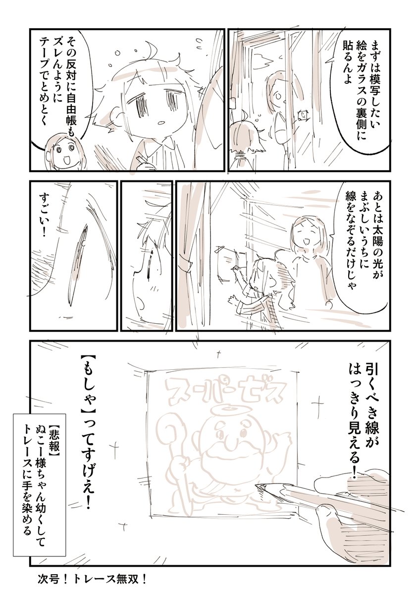 ガチャピンを金色に塗っただけなのに 3/6 