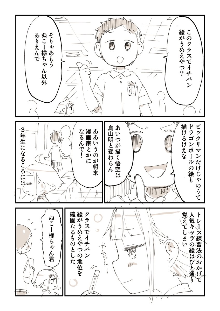 ガチャピンを金色に塗っただけなのに 4/6 