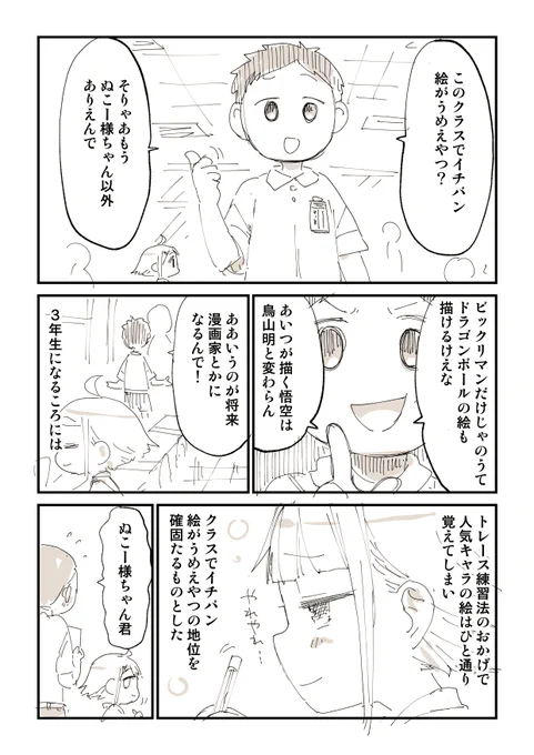 ガチャピンを金色に塗っただけなのに 4/6 