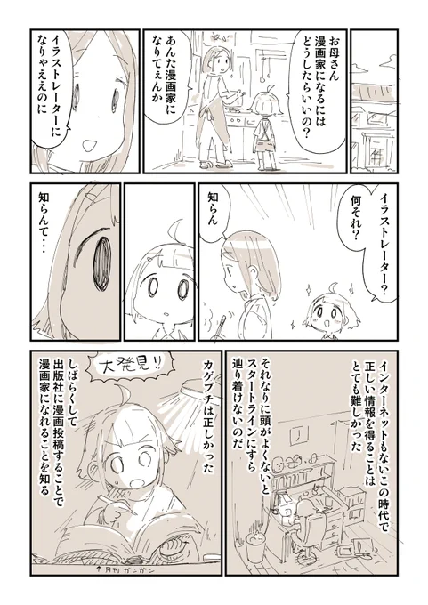 ガチャピンを金色に塗っただけなのに 5/6 