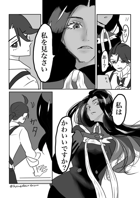 疲労の限界☆リーグ 