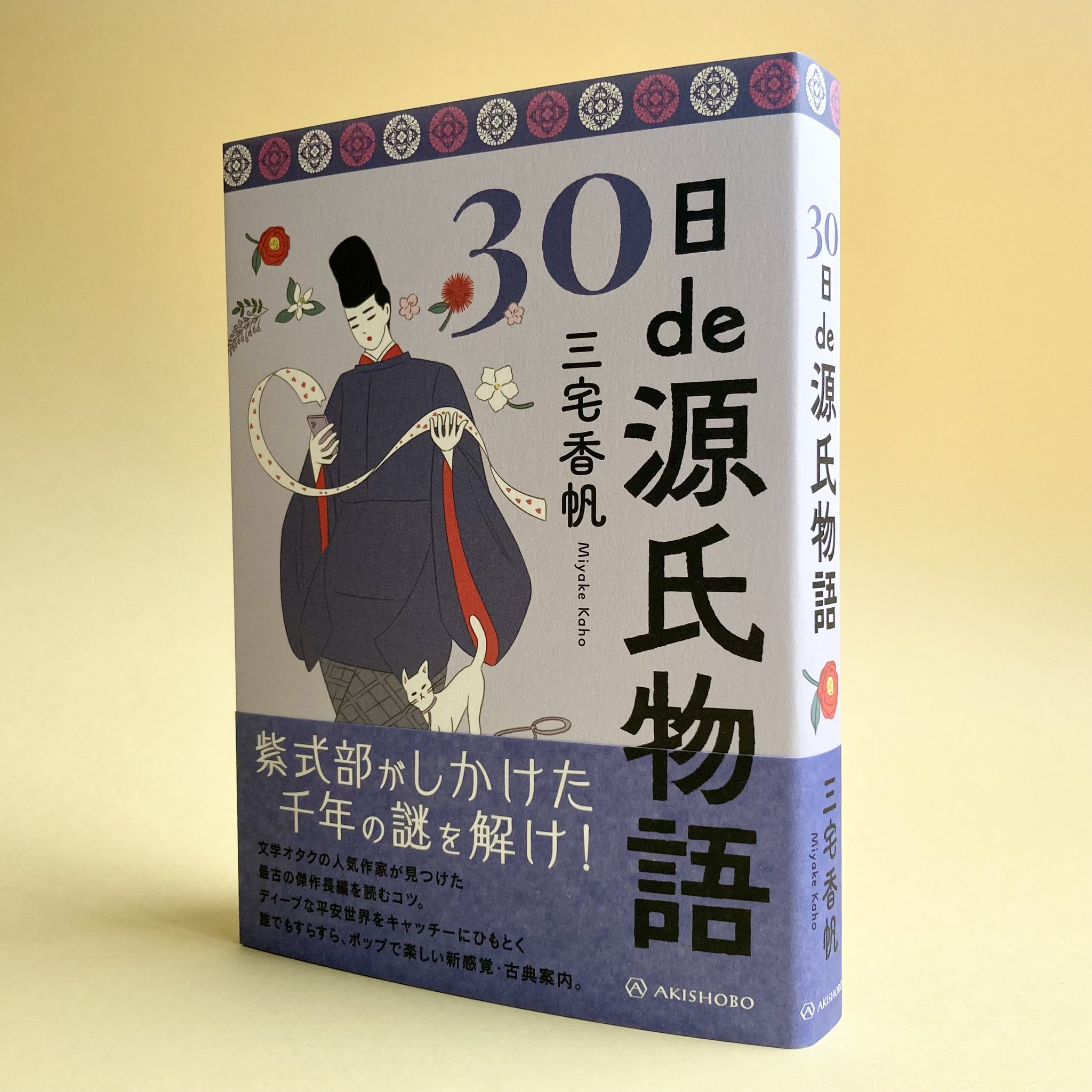 源氏物語 3 (日本古典全書) Amazon.co.jp: 源氏物語 3 (日本古典全書) : 池田亀鑑: Japanese