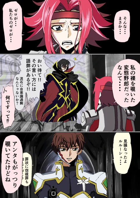 1期25話。 #コードギアス 
