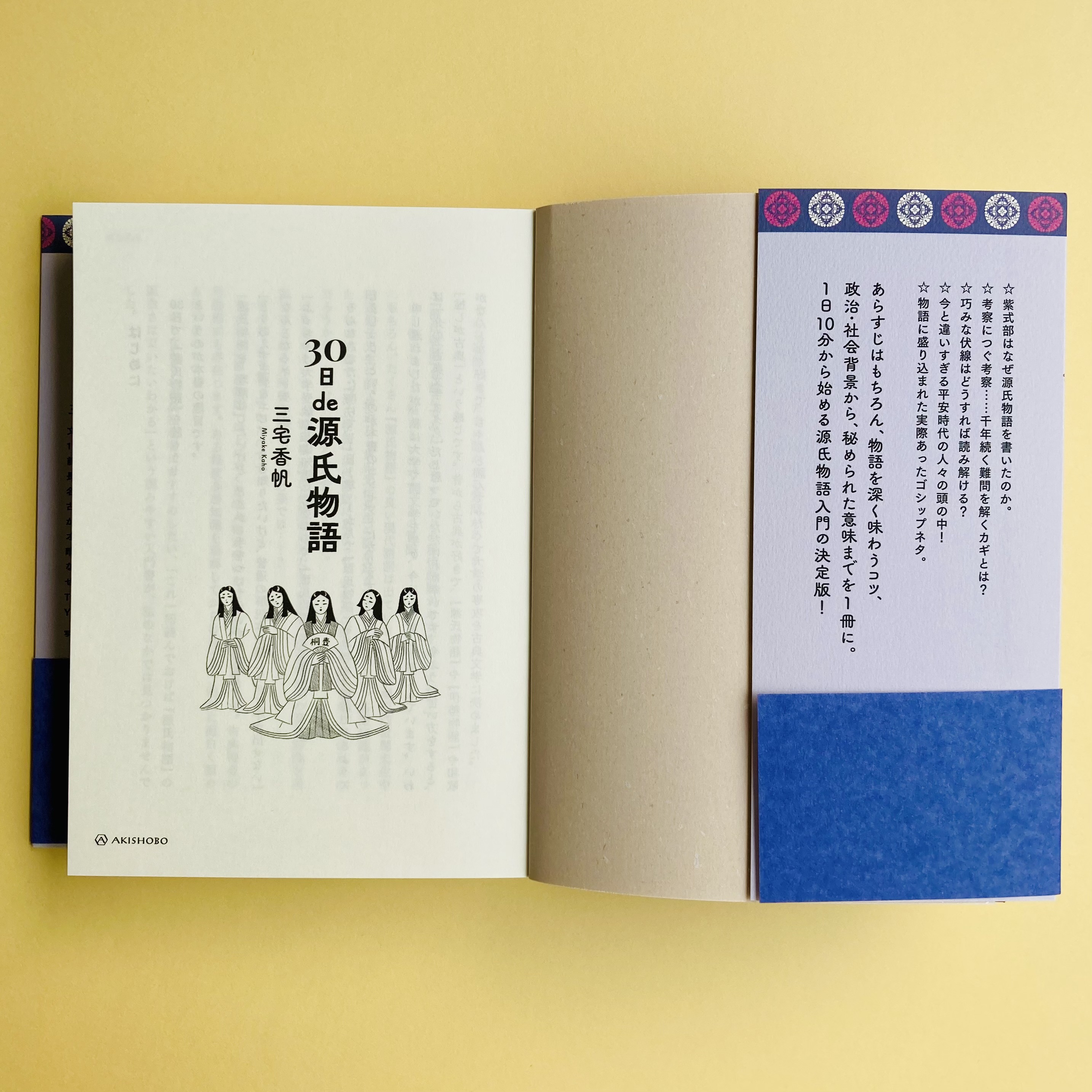 源氏物語 3 (日本古典全書) 新編 日本古典文学全集 (22) 源氏