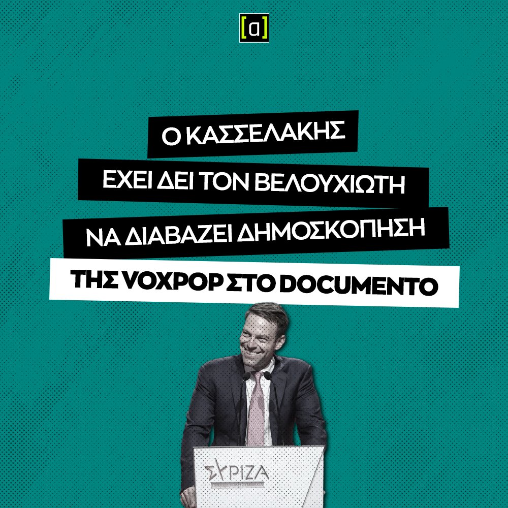 Δεν το μάθατε από εμάς...