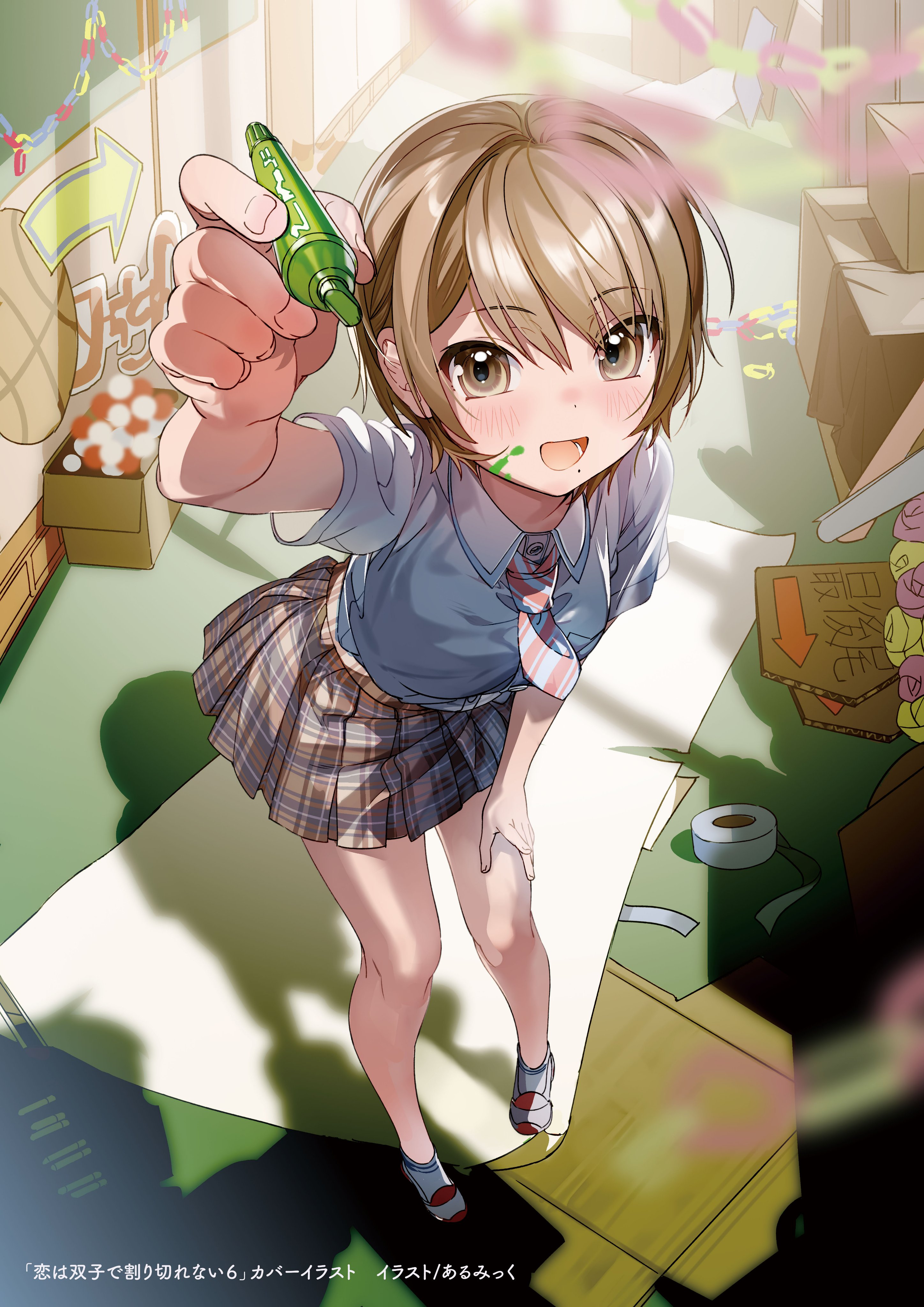 Amazon.co.jp: 恋は双子で割り切れない 著者イラストレーター