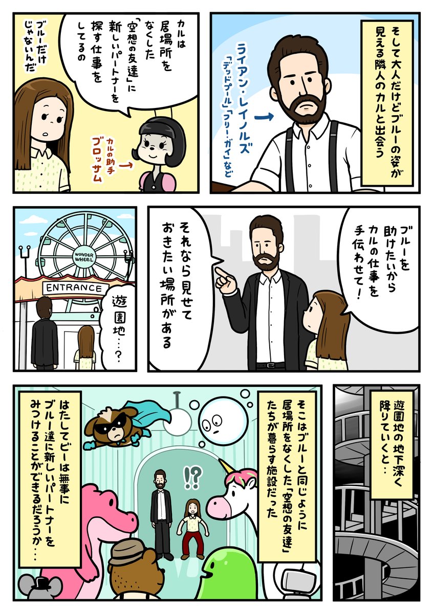 6月14日(金)公開の映画『ブルー きみは大丈夫』の紹介漫画を描きました!
やさしい気持ちになれる映画です。
#PR #ブルーきみは大丈夫
https://t.co/5xgGbO8DGZ 