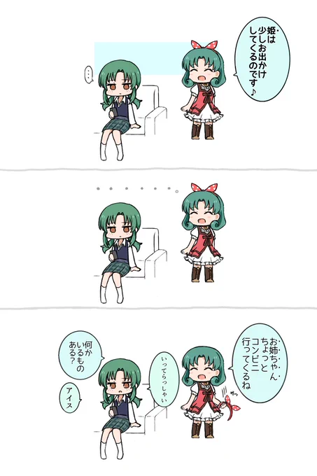 まつり妹 