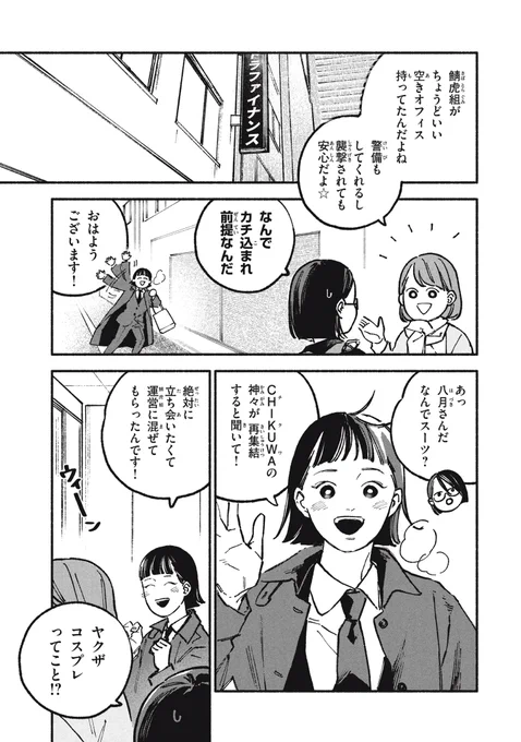 オフ会したらとんでもないやつが来た話(71)
(1/3) 