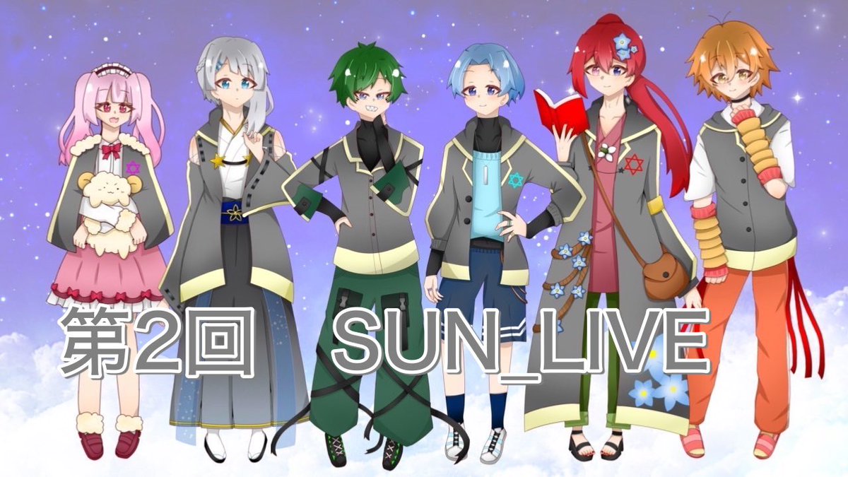 StarUnitNeon's tweet photo. 6月15日(土)22時より
第2回グループ配信
SUN_LIVEを行います!
ぜひ覗きにきてください!
#SUN
#StarUnitNeon
#今なら古参
#推し不在さんおいで
#歌い手さん好きと繋がりたい
#フォローお願いします
#過疎配信者好きさんと繋がりたい
#初見さん大歓迎
#配信
#ゲーム実況 https://t.co/kXUbOUsRak
