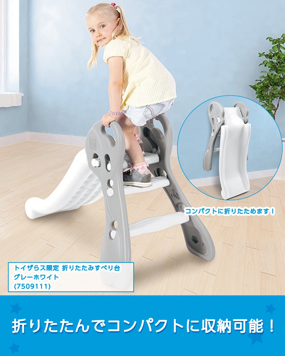 【予定者あり】トイザらス限定  折りたたみ　ジャングルジム 運動と知育のマイファースト ロングスロープ キッズパーク ジャングル