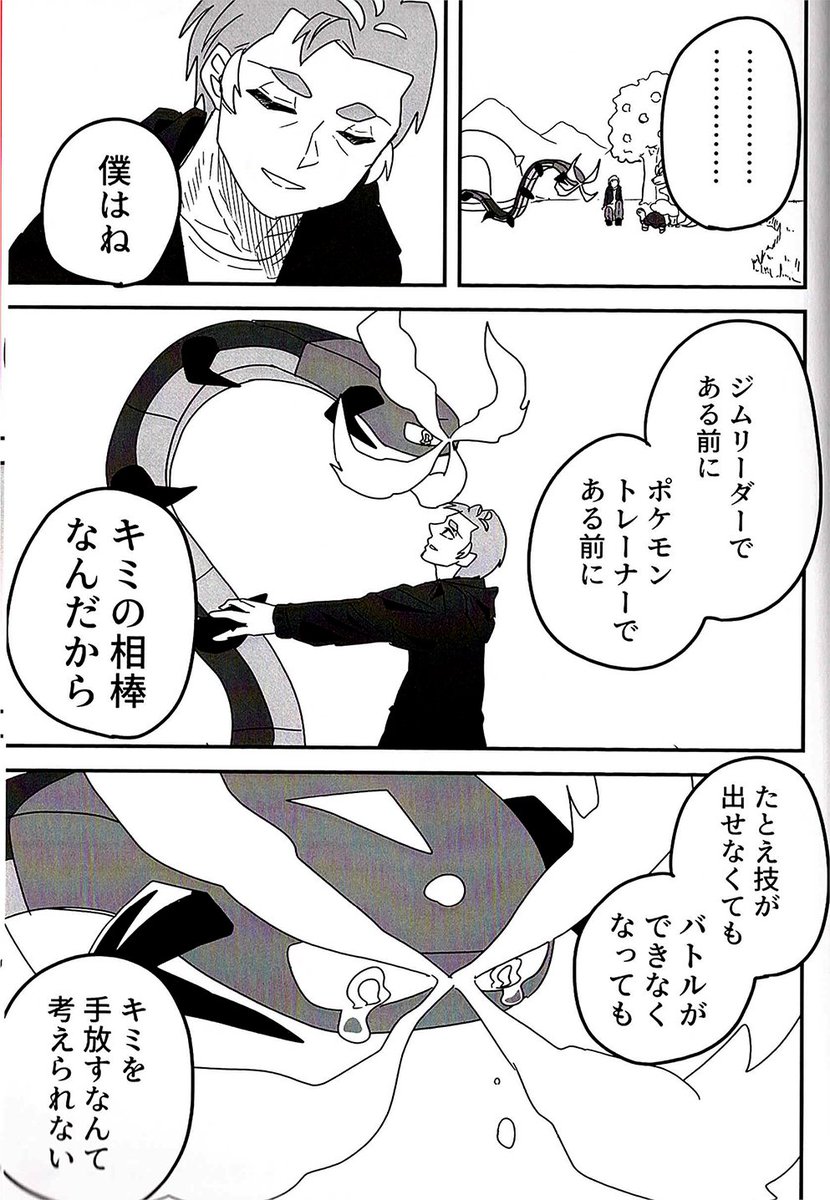 カブさんと相棒【5/6】 