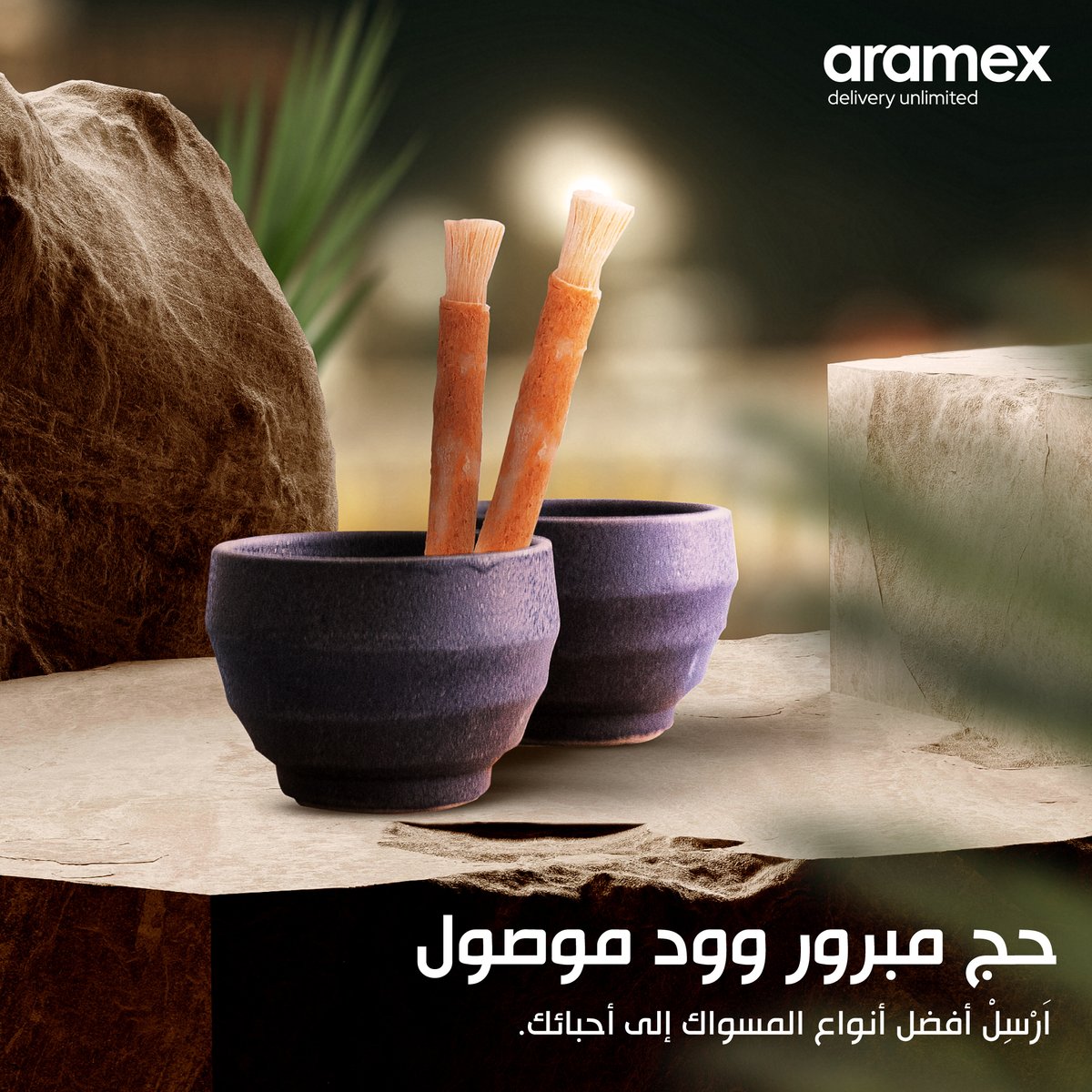 أرامكس السعودية tweet media