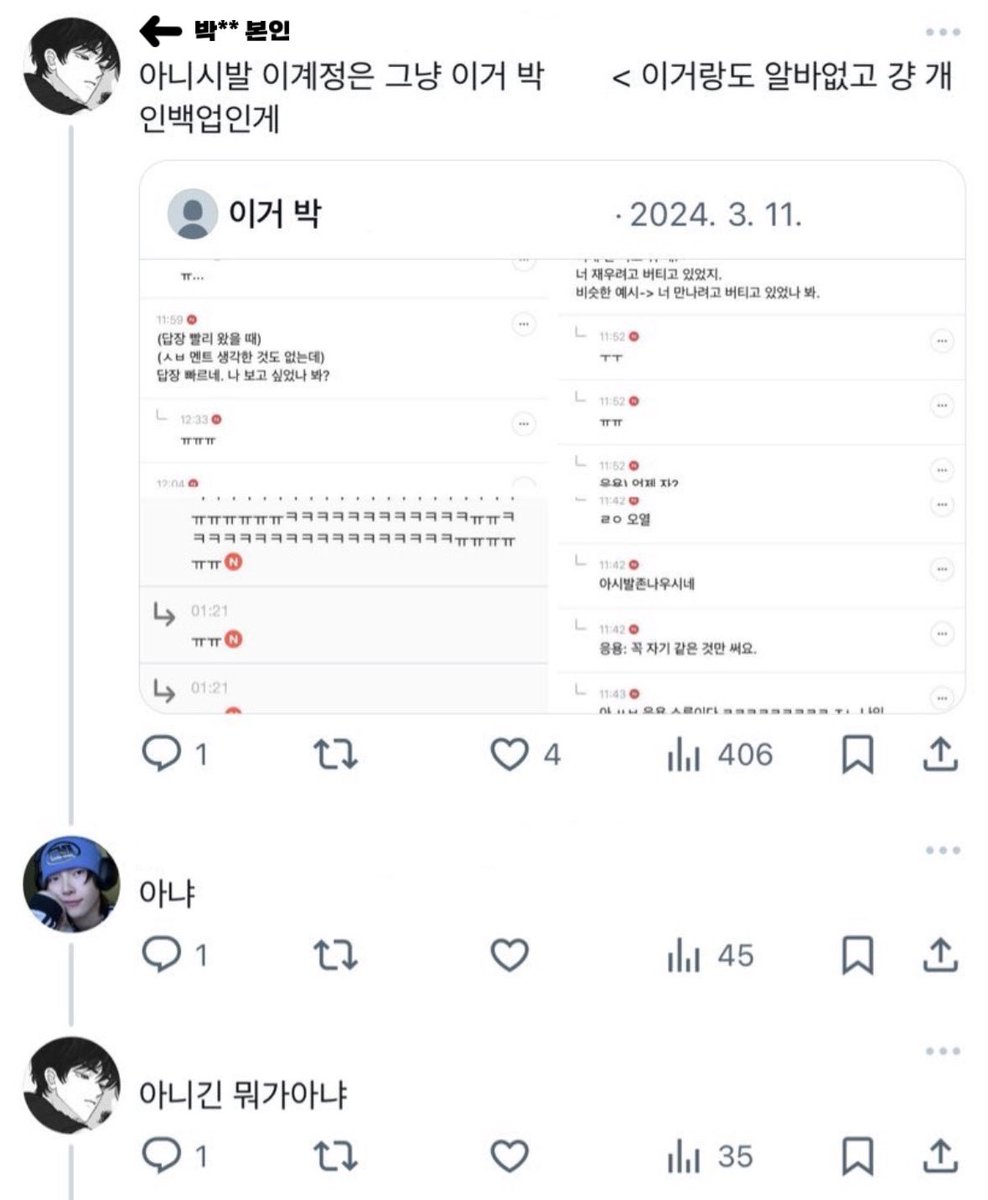 수치의 전당 tweet media