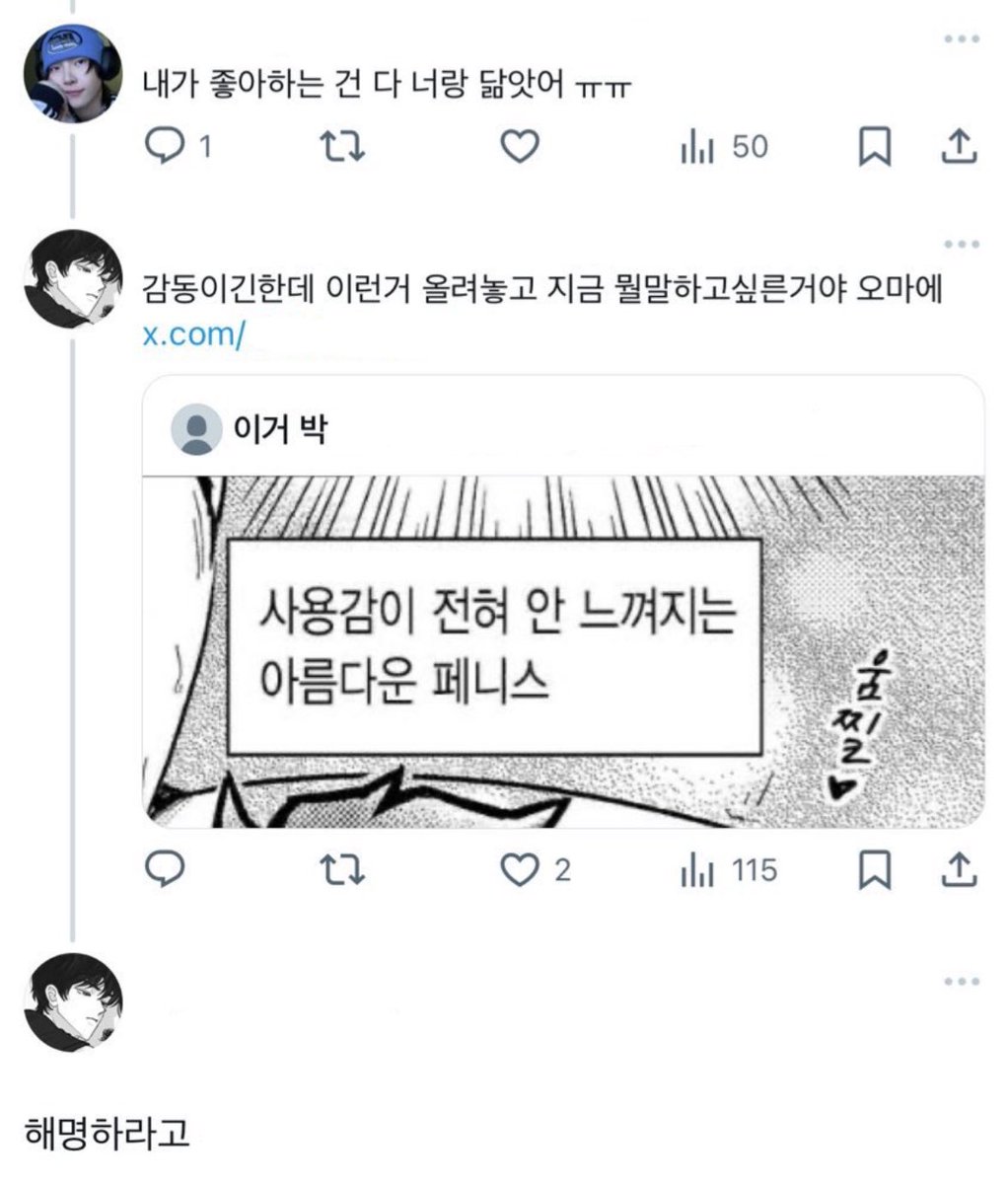 내가 좋아하는 건 다 너랑 닮았어