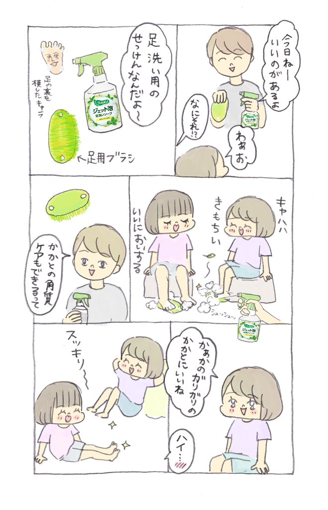 フットメジ 足洗いソープ、使ってみたよ🦶✨
公式アカウント(@foot_medi)でキャンペーン中!
#PR #フットメジ #ジェット泡足洗いソープ #4way足用ブラシ 