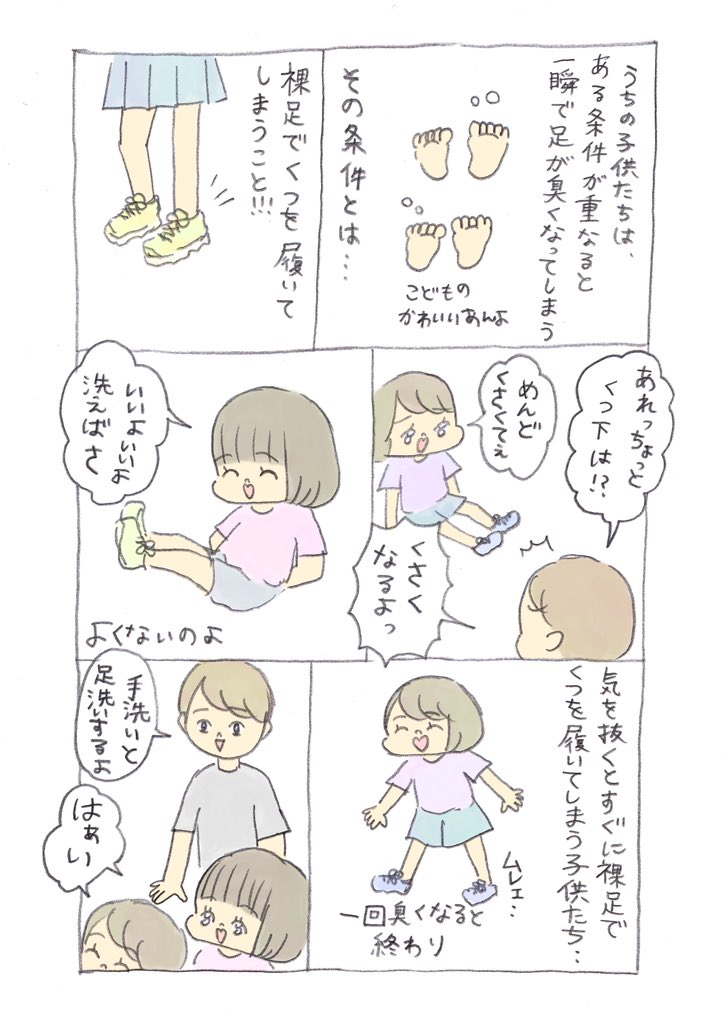 フットメジ 足洗いソープ、使ってみたよ🦶✨
公式アカウント(@foot_medi)でキャンペーン中!
#PR #フットメジ #ジェット泡足洗いソープ #4way足用ブラシ 