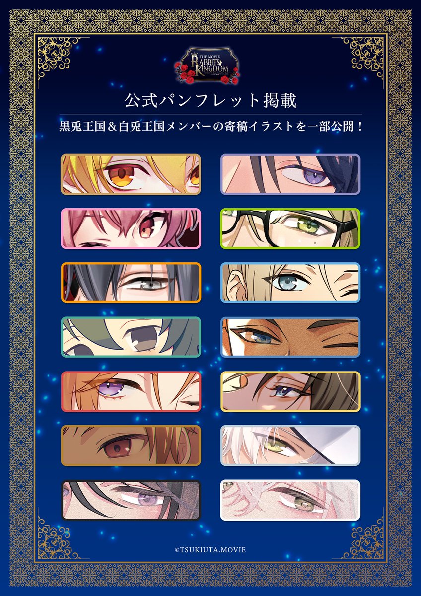tsukiuta_movie's tweet photo. *＼#ラビキン／*
👑寄稿イラスト一部公開👑
作家様から、パンフレットに掲載の、
黒兎王国・白兎王国メンバーのイラストを寄稿いただきました🌹

作家様一覧と合わせてご覧ください👀

#ツキウタ。 https://t.co/USOxsaL9eu