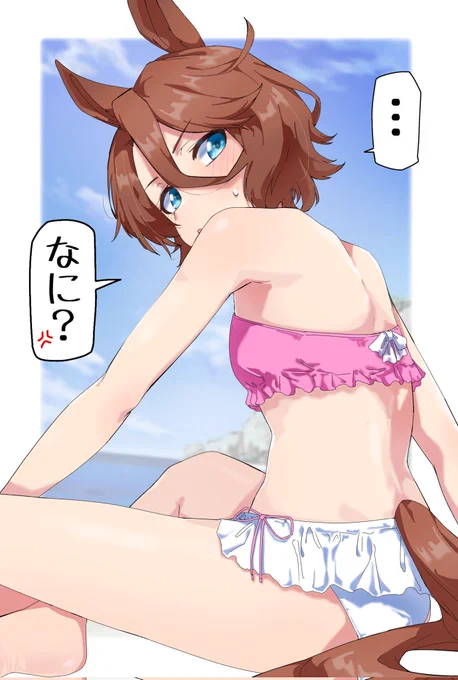水着タイシンを見る
 #ウマ娘 