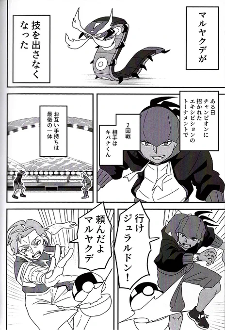 カブさんとマルヤクデ【1/6】
パシオ入り記念WEB再録
※アナログスキャンデータのため低画質 