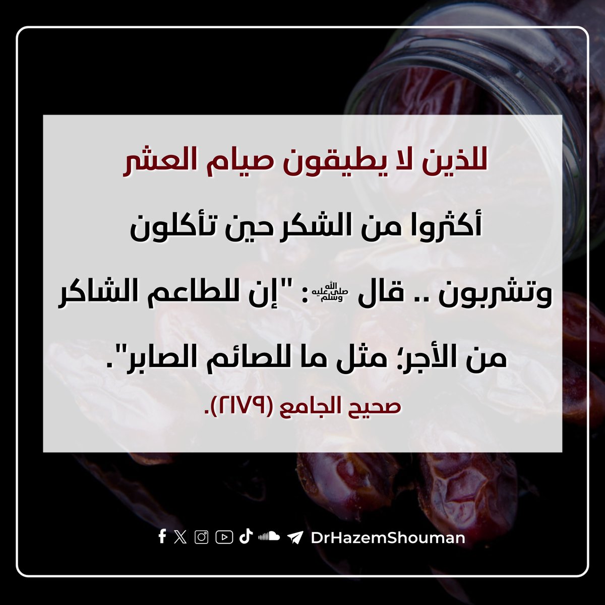 DrHazemShoman's tweet photo. لو لسه متردد تصوم يوم عرفة و لا لأ بسبب الحر .. https://t.co/mzmETj7RXn