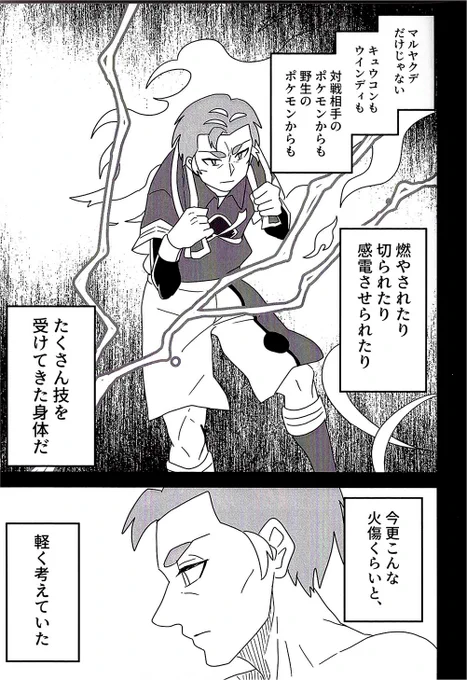 カブさんと相棒【3/6】 