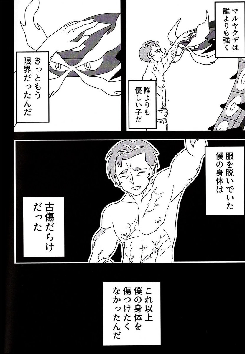 カブさんと相棒【3/6】 