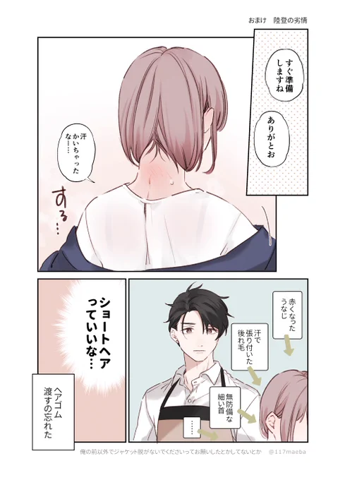 おまけ 