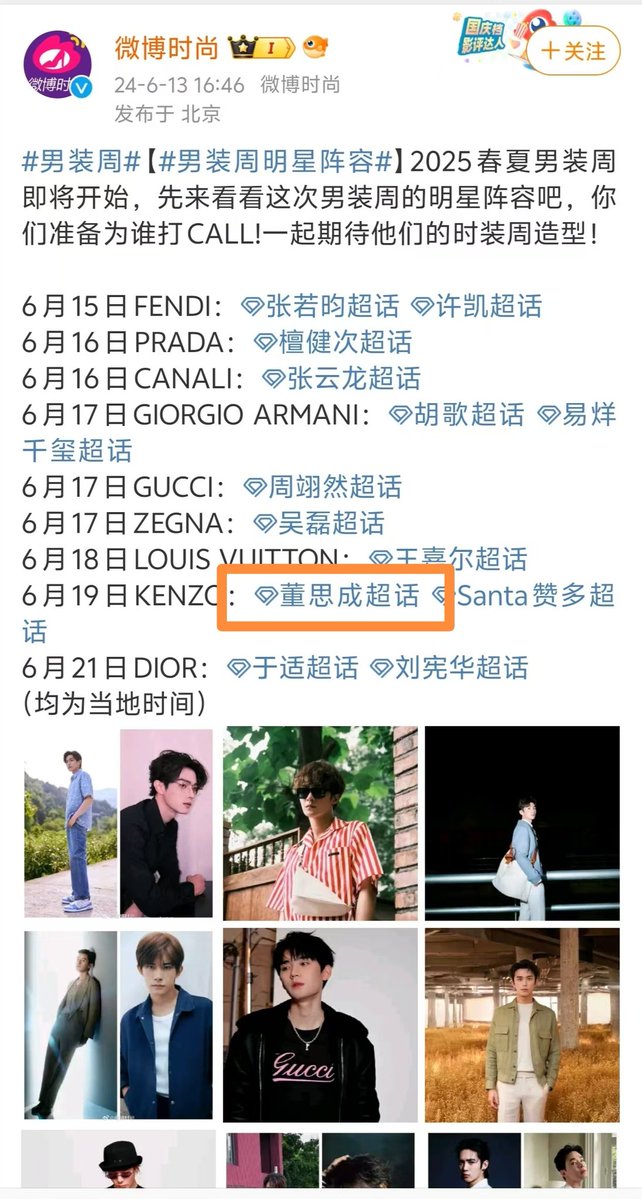 RichWin1028's tweet photo. 🍉Winwin for Kenzo, Paris Fashion Week. (waiting for the official announcement).

And it seems that Valentino continued contract with ww. (something good has happened) https://t.co/TjQvLp0KeL