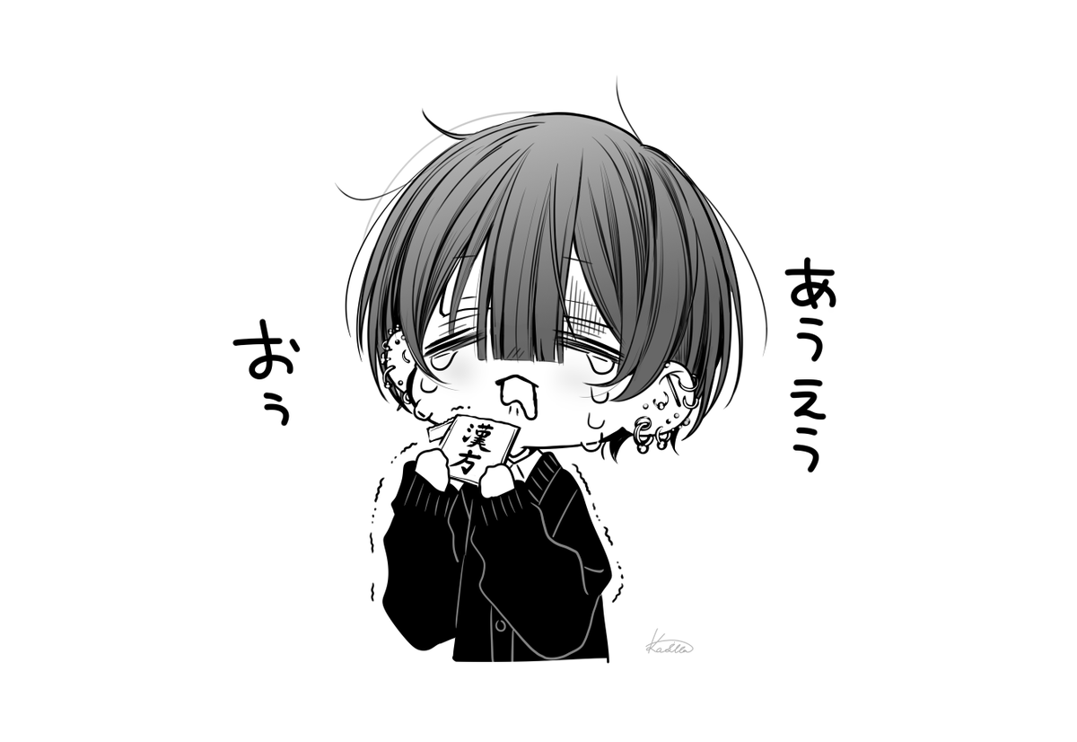 にがみつらみ 