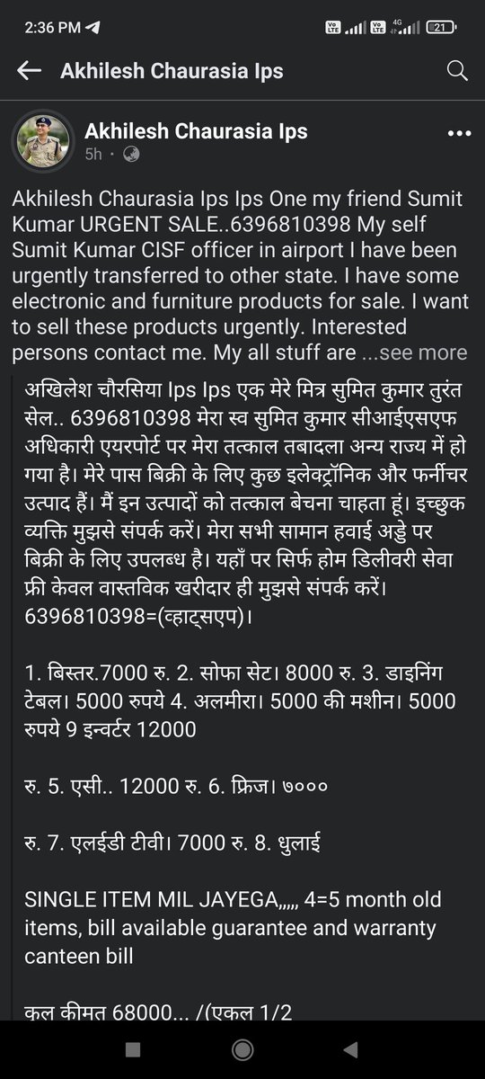 सर आपके नाम से कोई गलत अफवाह फैला रहा है और कुछ समान बेचने के नाम पर पैसा मांग कर रहे है <a href="/akhileshIPS9/">Akhilesh Chaurasia</a>