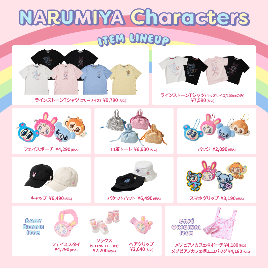 みんなお待たせしました〜❗️ 明日6/15(土)ひる12時から ナルミヤ