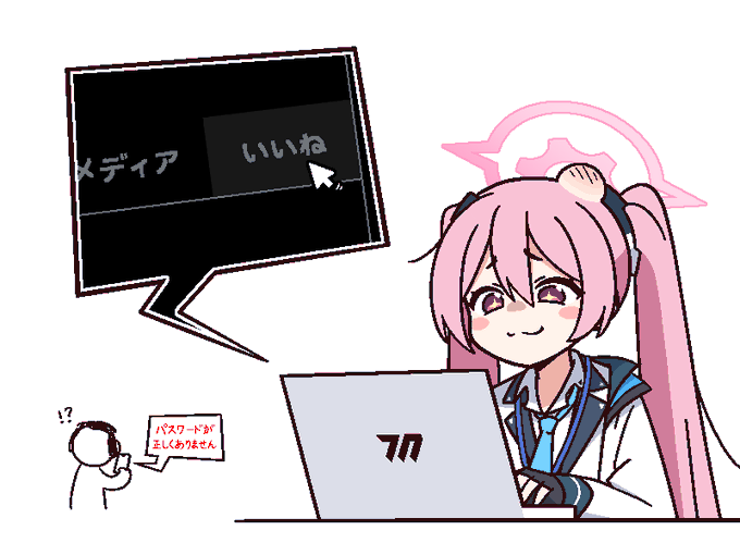 乗っ取られた2
#ブルアカ 