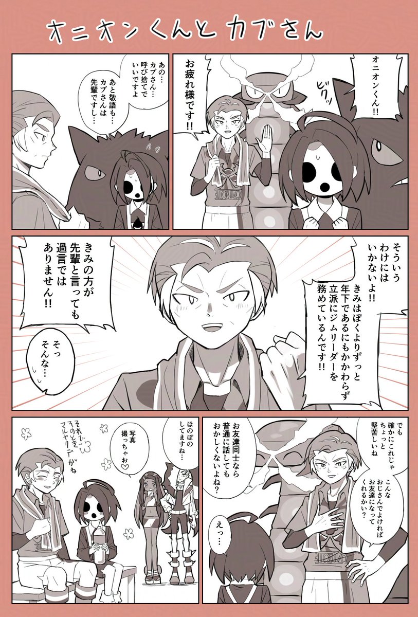 昔描いたオニオンくんとカブさん再掲 