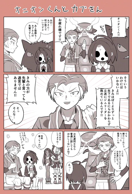 昔描いたオニオンくんとカブさん再掲 