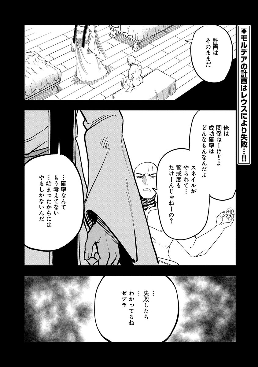 【漫画更新】
『生まれた直後に捨てられたけど、前世が大賢者だったので余裕で生きてます』
第41話(漫画:遠田マリモ/原作:九頭七尾・鍋島テツヒロ)

モルデアの企みはレウスによって阻止された…。そして最期にモルデアの語るものとは…!?

https://t.co/MF2z0Oih2J 