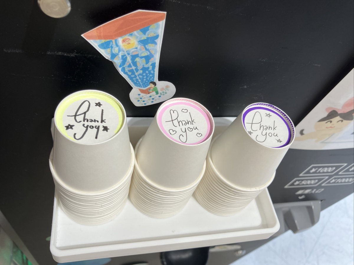 両替機に紙コップ！？ コインケースみたい😍 1つ1つに書いてありました〜！！ なんか心温まりますね〜❤️ #カプセルトイ #両替機 #紙コップ  #ありがとう #ペリエ千葉