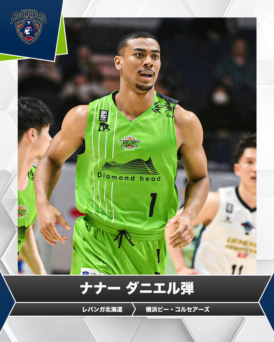 B_LEAGUE's tweet photo. 🔁移籍情報🔁

レバンガ北海道
ナナー ダニエル弾
👇
横浜ビー・コルセアーズ
@b_corsairs

#Bリーグ https://t.co/wuQICFQ2PV