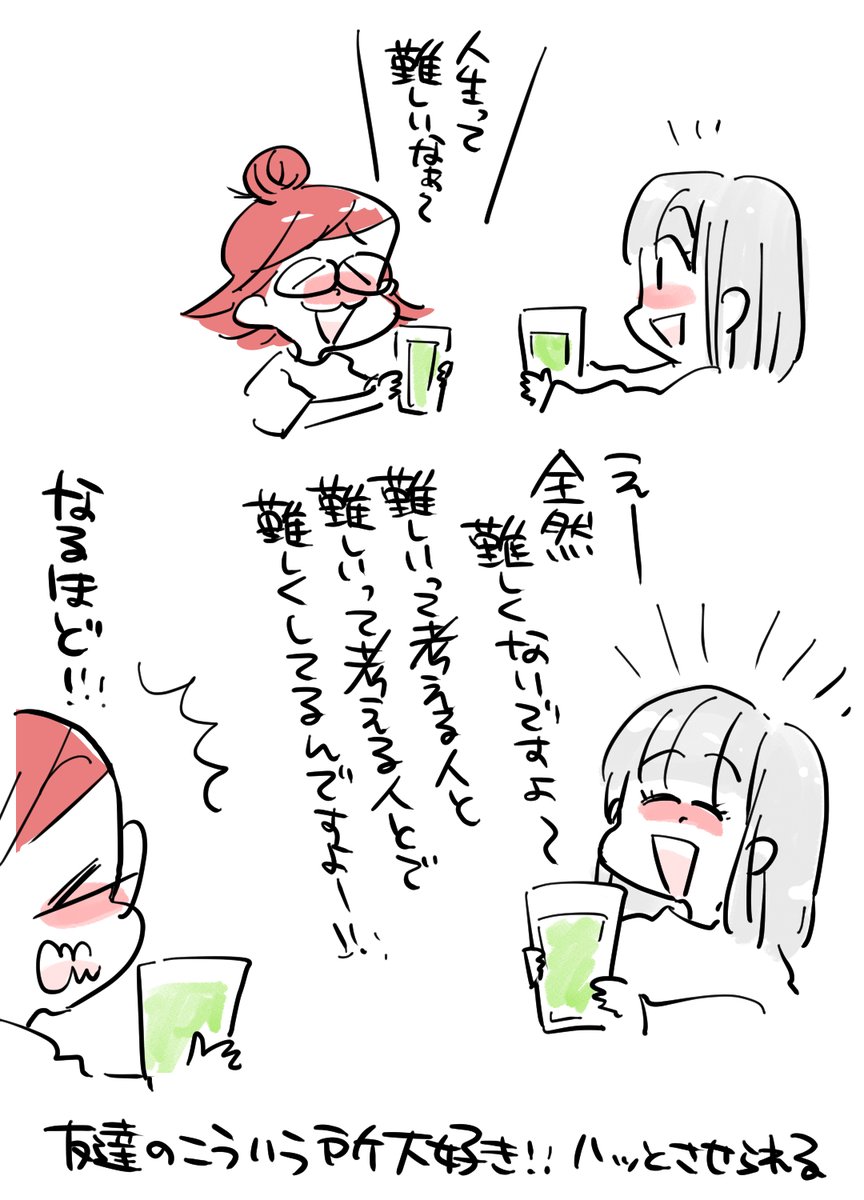 酔ってたので言い回しがあってるかどうか定かじゃないがこんなようなこと言ってて本当好きってなる～～～!! 