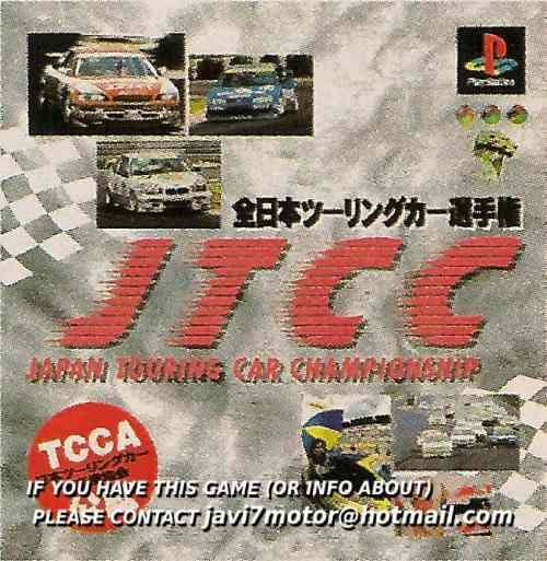 3551】EP 明る Touring Car Championship 未開封 ツーリングカー 3551】EP 明る Touring Car Championship 未開封 ツーリングカー