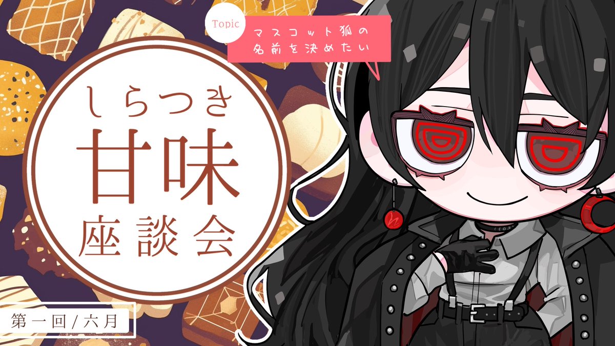 白石香月❁⃘*.゚🌙 tweet media