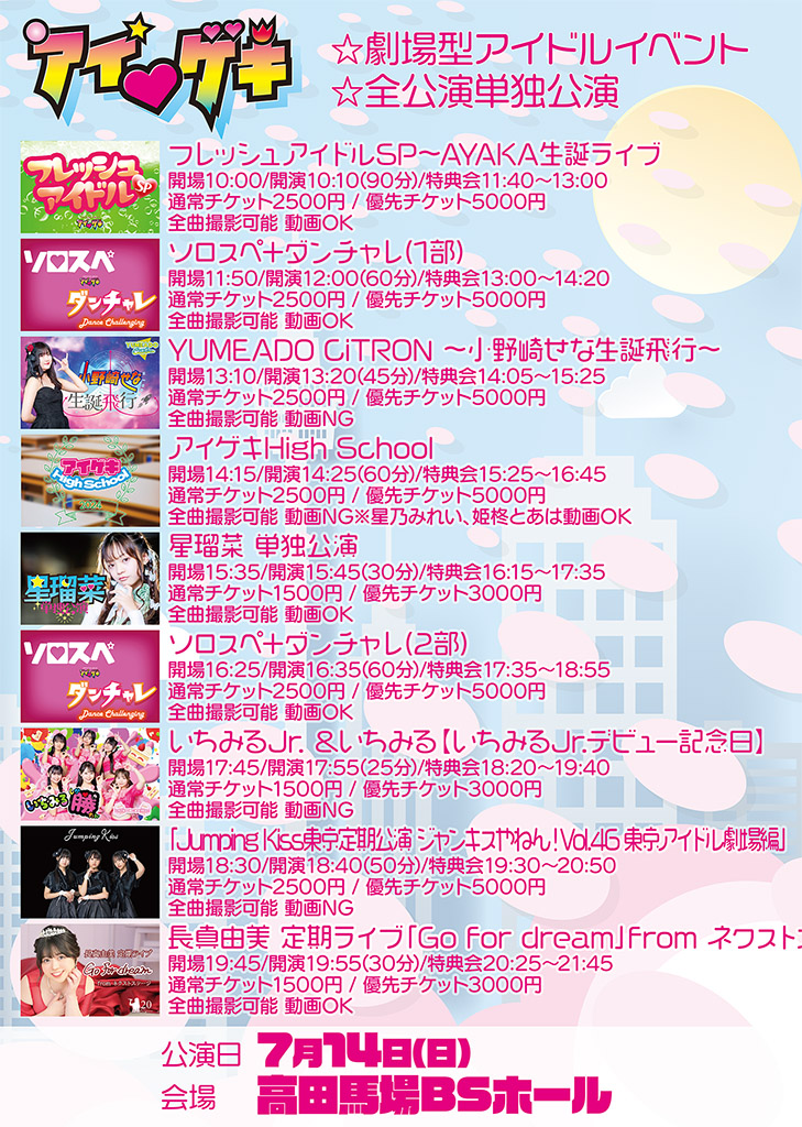 綾香フェスティバルのライブチケットです、7月1日分です、 綾香フェスティバルのライブチケットです、7月1日分です、