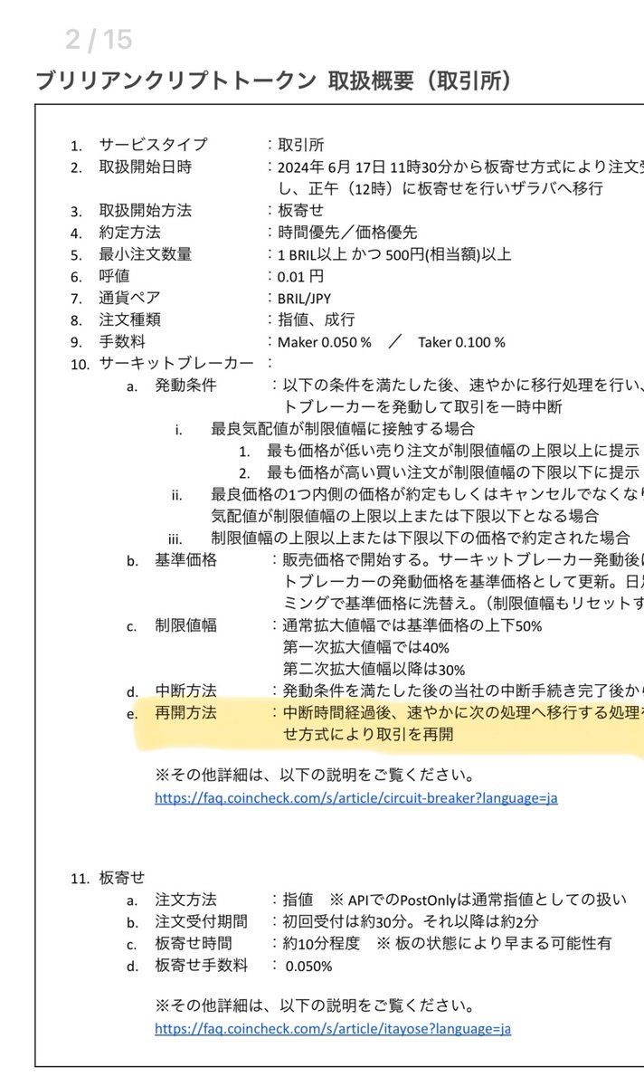 dbj_sol's tweet photo. @tomui_bitcoin いつも情報有難うございます！！
CBについてですが、再開条件に書いてある「中断時間」ってのが明記されてない気がします。下手したら割と長時間止まったりするんじゃないかなーと思いました。
見落としでしたらすみません🙏

(せっかく有給取ったので翌日まで持ち越しとかはやめてほしいです笑) https://t.co/XvPQWHv56A