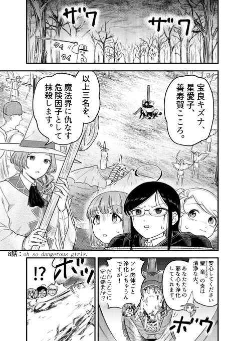 命のかかった場面でも褒めて伸ばしてくれる先生の鏡
(命がかかってるのは生徒)

1

#漫画が読めるハッシュタグ 