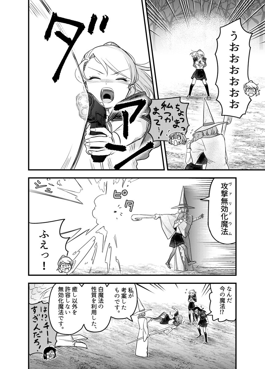 命のかかった場面でも褒めて伸ばしてくれる先生の鏡
(命がかかってるのは生徒)
1
#漫画が読めるハッシュタグ