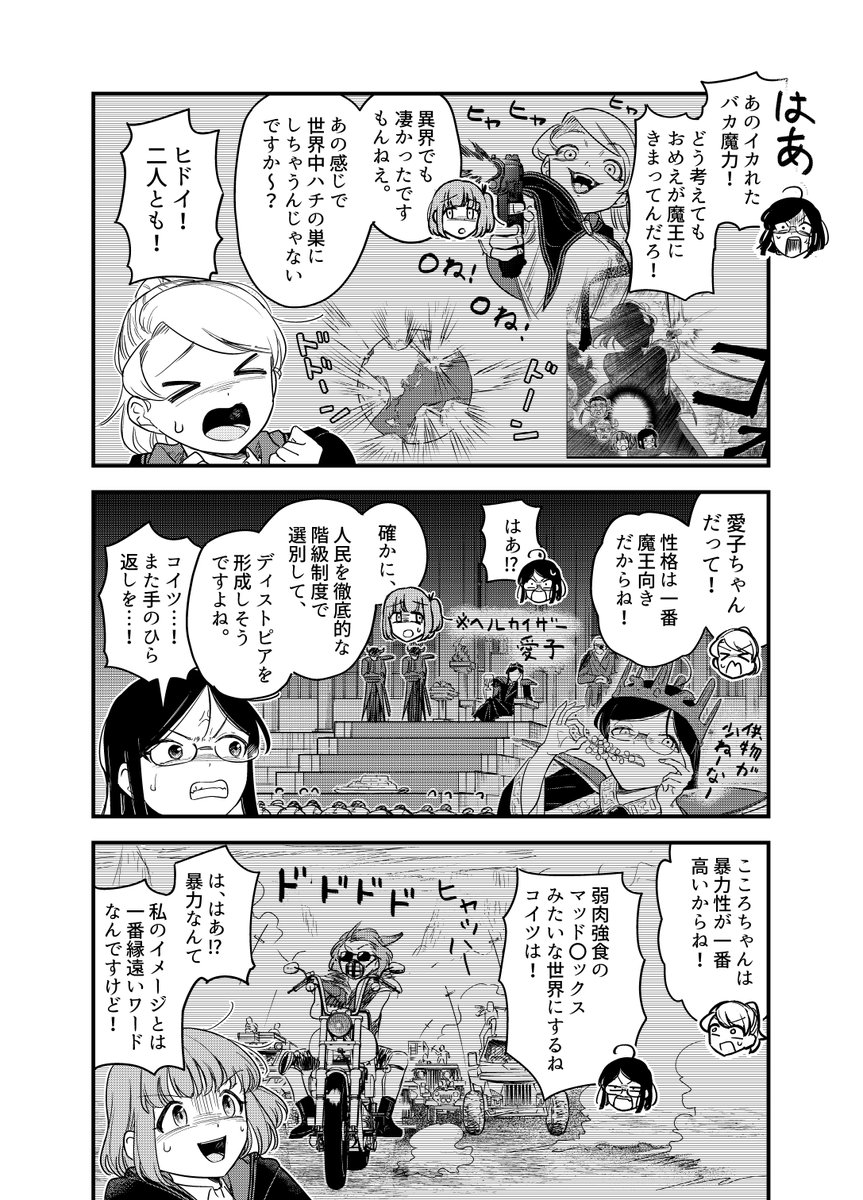 命のかかった場面でも褒めて伸ばしてくれる先生の鏡
(命がかかってるのは生徒)
2
#漫画が読めるハッシュタグ