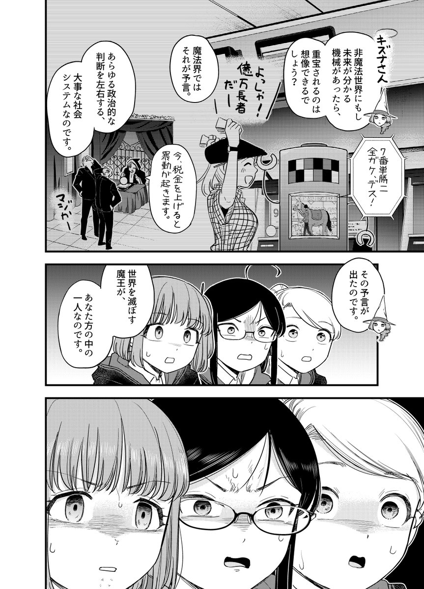 命のかかった場面でも褒めて伸ばしてくれる先生の鏡
(命がかかってるのは生徒)
2
#漫画が読めるハッシュタグ