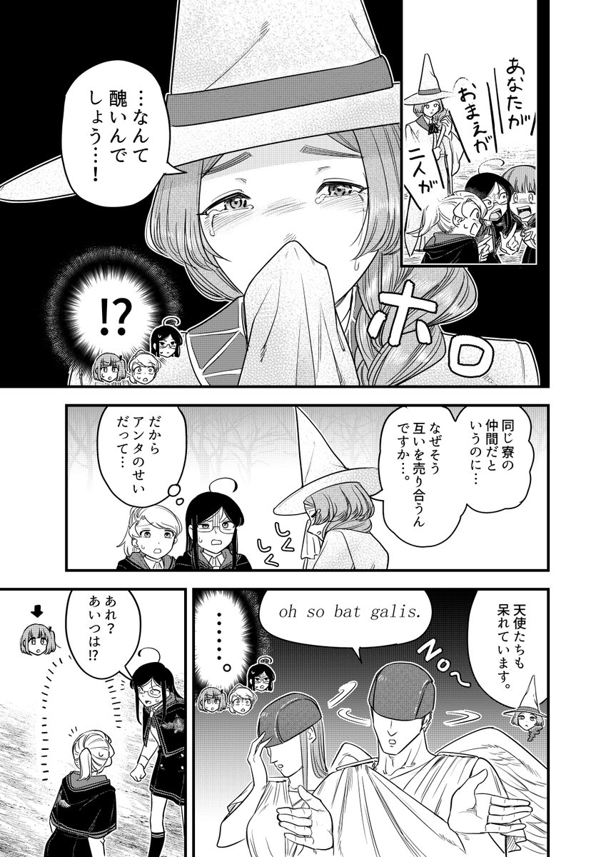 命のかかった場面でも褒めて伸ばしてくれる先生の鏡
(命がかかってるのは生徒)
3
#漫画が読めるハッシュタグ