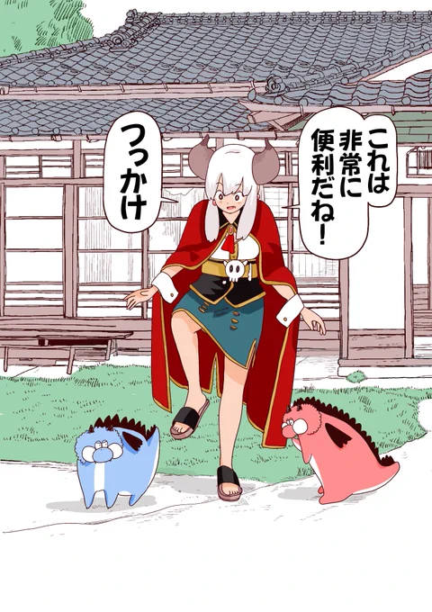 魔王様が田舎で見つけた便利グッズ

#ポンコツ魔王の田舎暮らし 